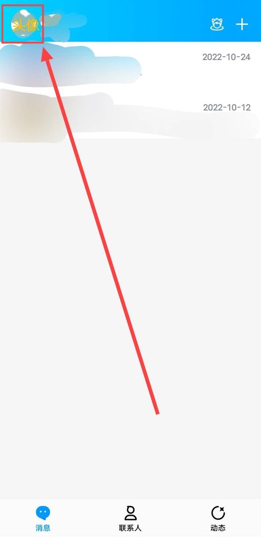 qq为什么会出现可能想认识的人有添加的还有同意的啥意思