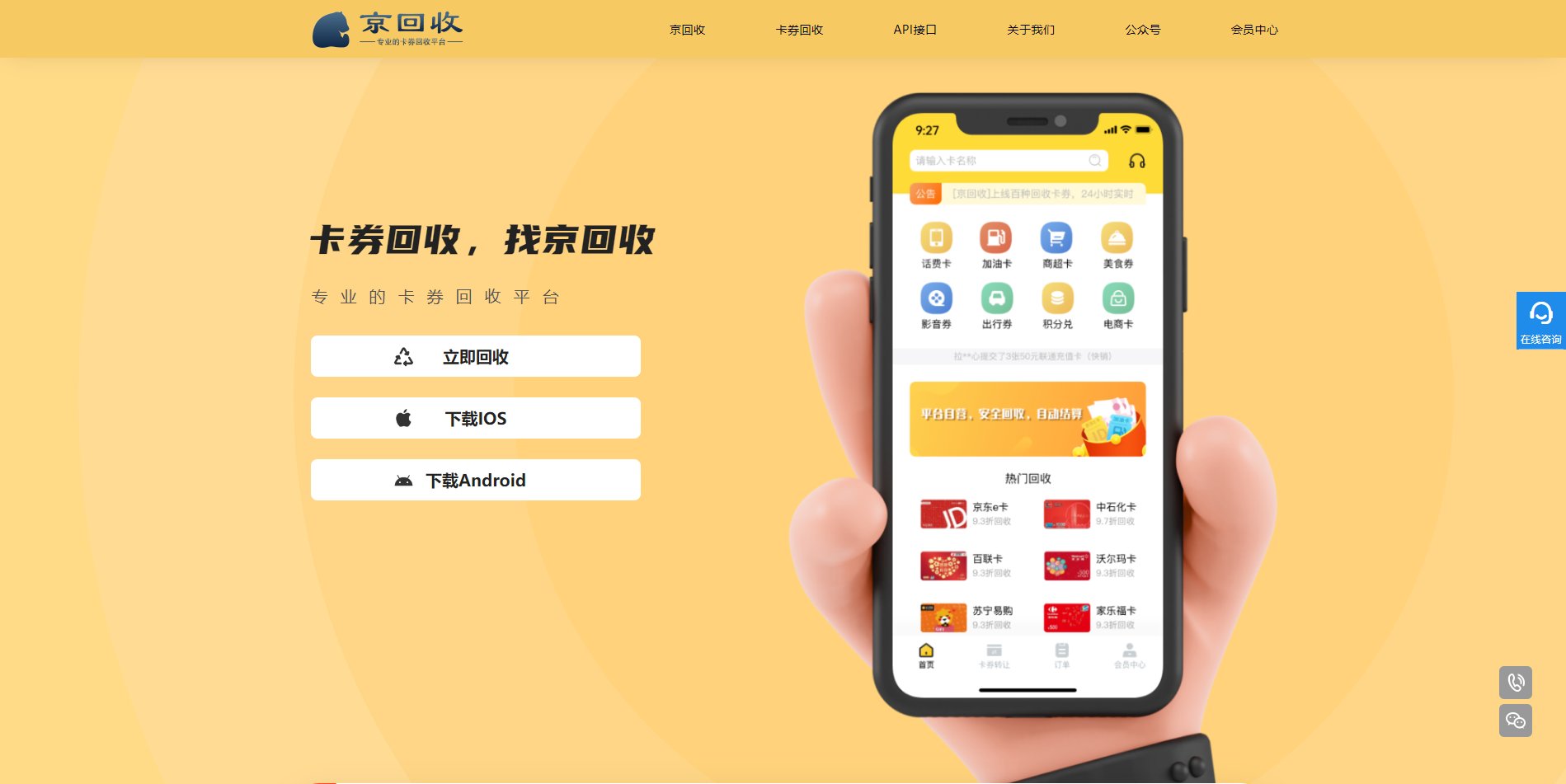 如何查询红旗连锁会员卡里面的余额