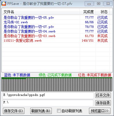 在pps如何下载电影