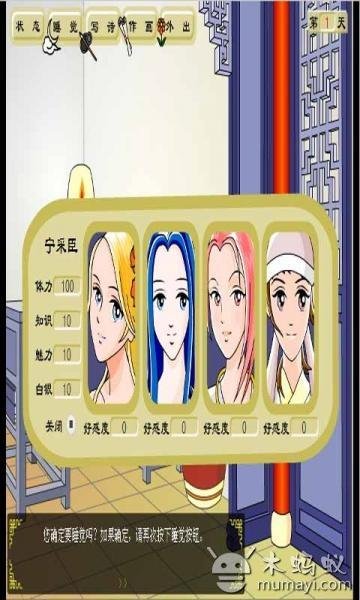 追钗奇缘的游戏介绍