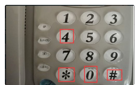 座机的呼叫转移如何设置