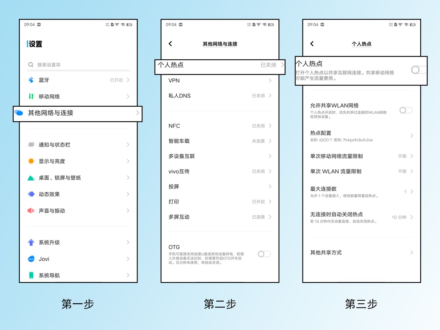 手机如何连接电脑上网