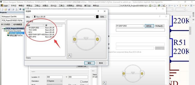 如何设置蜂鸣器的封装？