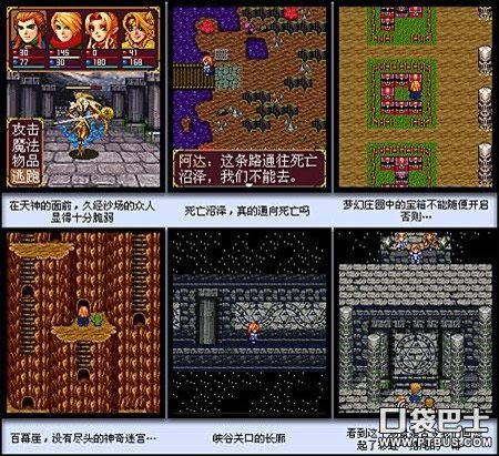 彩虹城堡的魔界双星 · 攻略