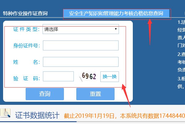 如何查询安全员考试成绩？