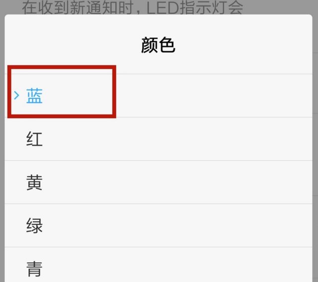 oppo r9 呼吸灯怎么设置呀？