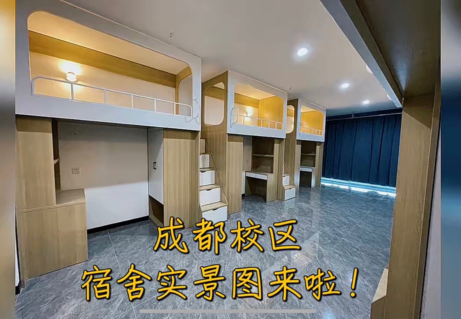 西南交大犀浦校区女生宿舍几人一间