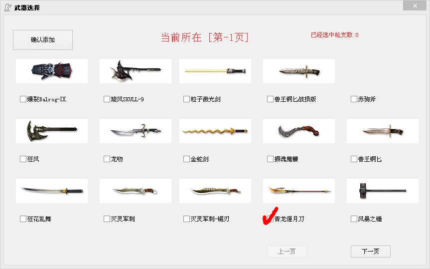 CSOL神器时代5.0怎么弄青龙偃月刀