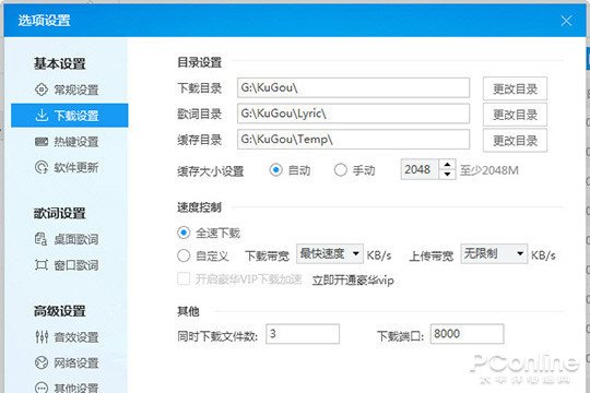 酷狗下载歌曲怎么存到U盘里面?