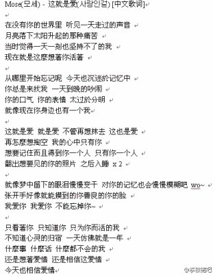 如果这就是爱的歌词