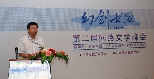 幻剑书盟的网站介绍