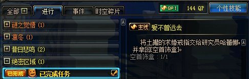 dnf空首饰盒任务怎么做