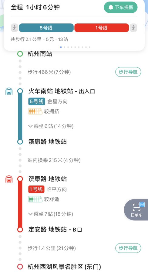 杭州南站到西湖有多远？