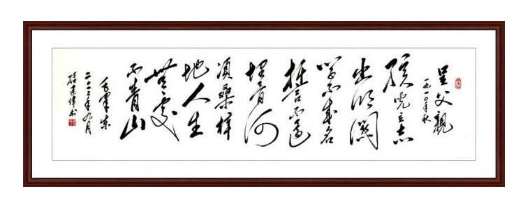 埋骨何须桑梓地，人生无处不青山。是何意？