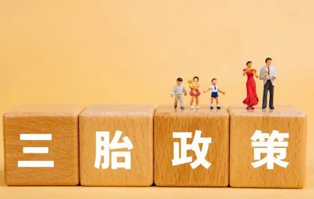 河北率先建设三孩优生优育指导门诊，此举措对于三孩政策的实施有何意义？