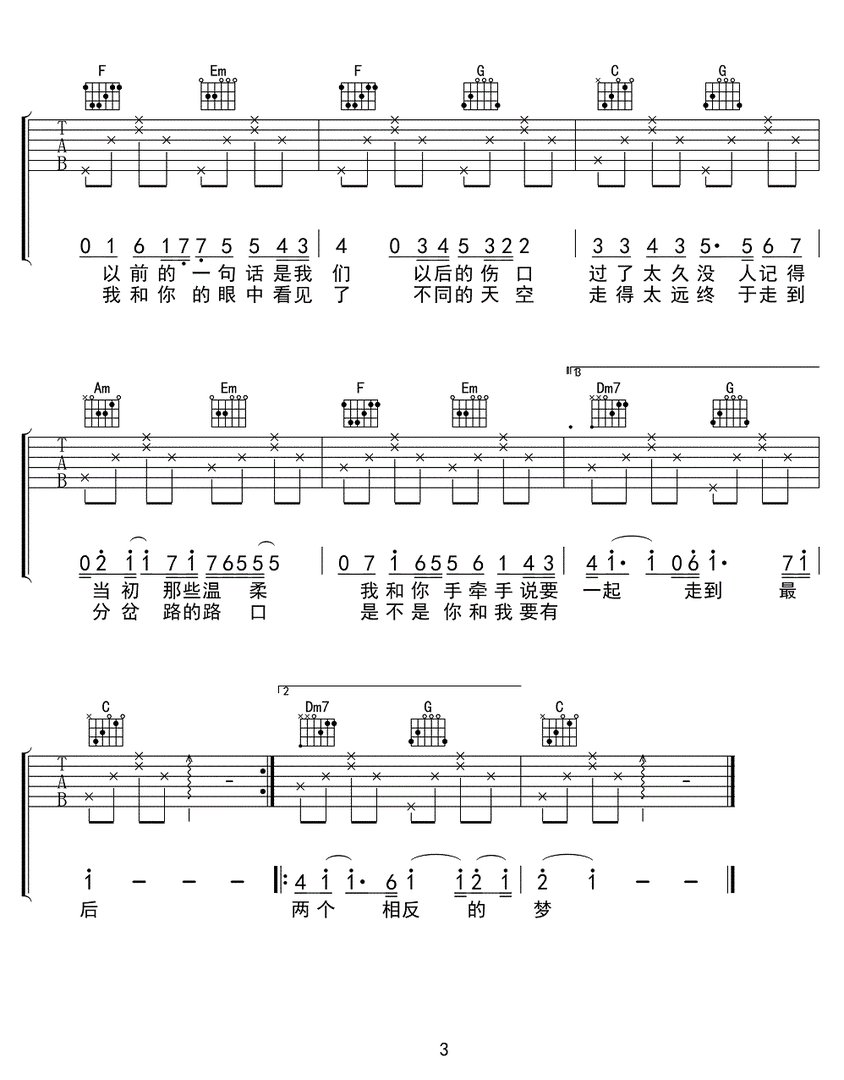林俊杰《记得》这首歌的背后的故事！