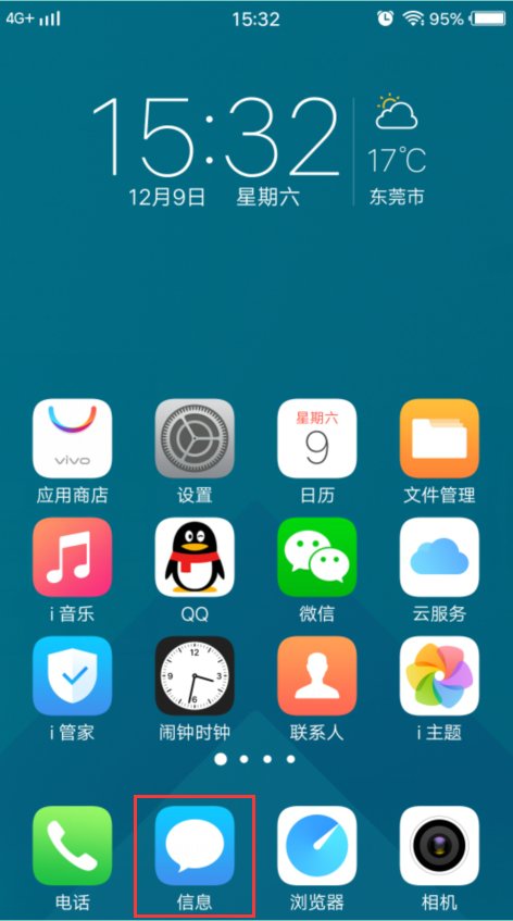 x9 plus手机怎么给短信加密？