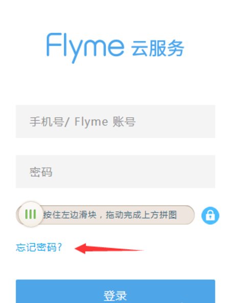 魅族手机的屏幕怎样解锁？
