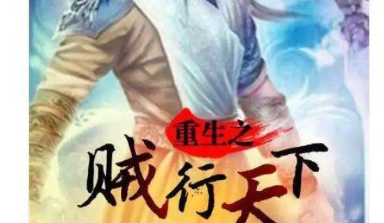 十大公认网游小说神作