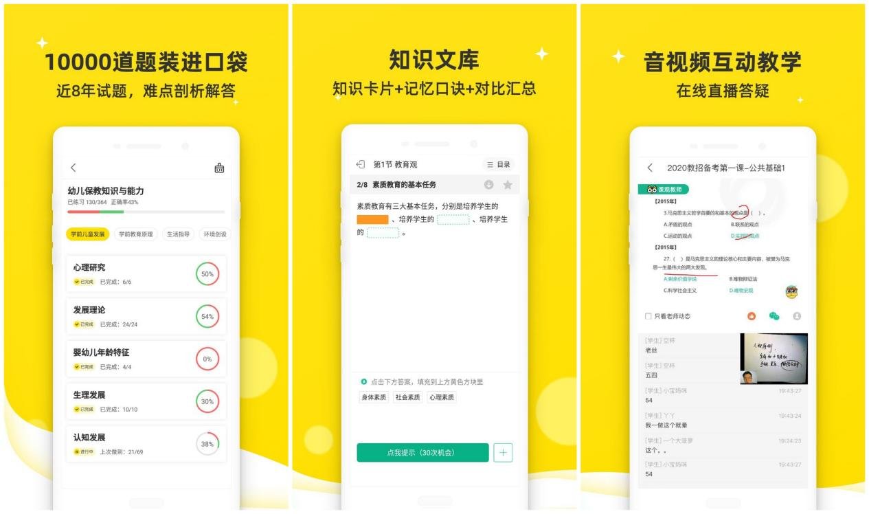 教师资格证报名考试费是多少？
