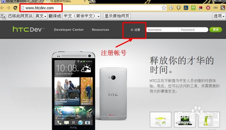 HTC-T3-28T怎么ROOT