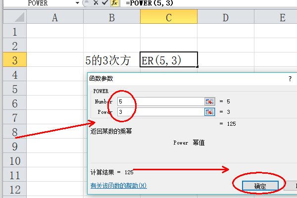 excel表中，指数函数是什么？