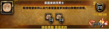 请问 WOW小马快跑成就怎么完成?