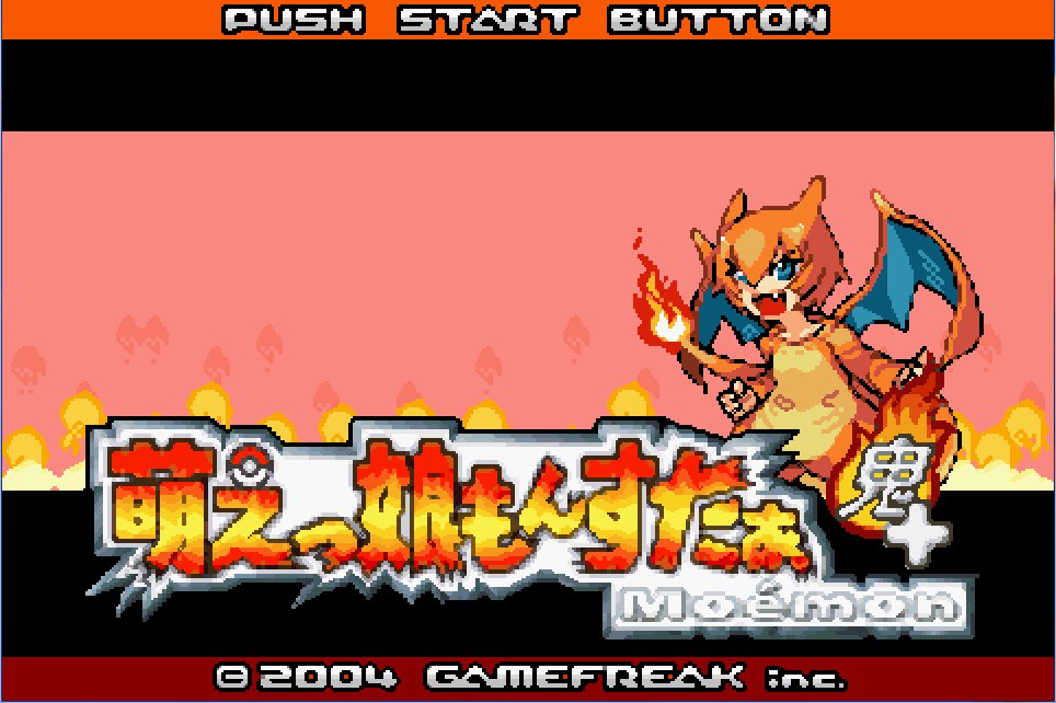 求绿宝石的493萌版，493就是指在原有的386上还添加了一些493中的怪物，怪物要都是萌版的哦。