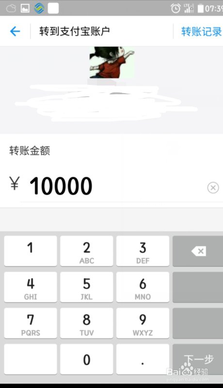 怎样把自己余额宝的钱转到自己支付宝账户？