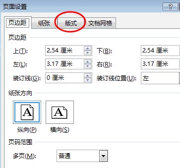 word文档光标怎么调整位置