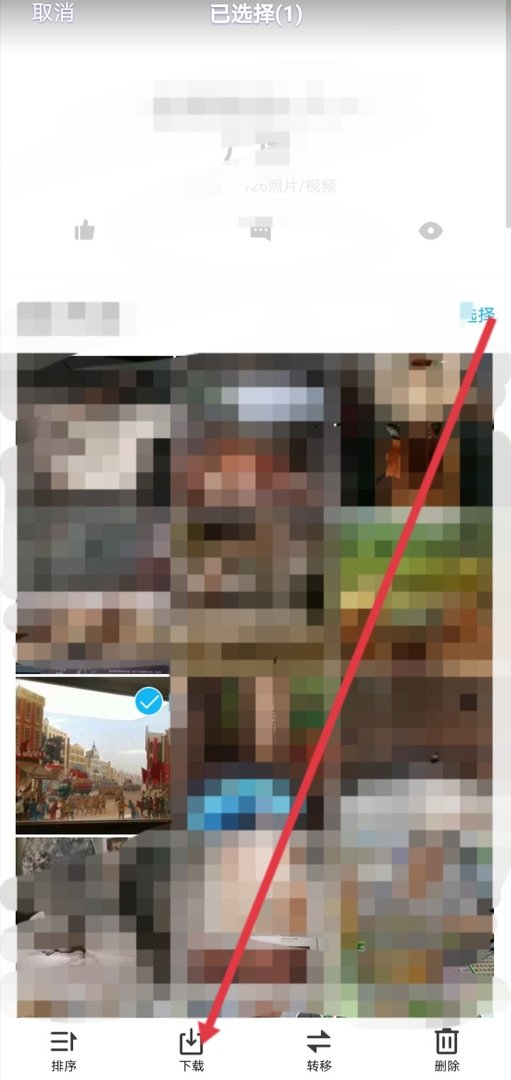 qq相册里的视频和照片怎么下载到手机？