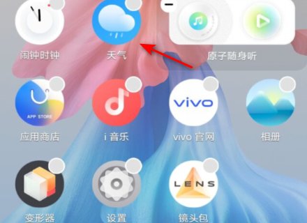 地震预警手机怎么设置安卓