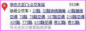 华师五山校区、华农、华工、暨大、这四所学校的五山校区详细地址是什么?附近有什么公交车站、