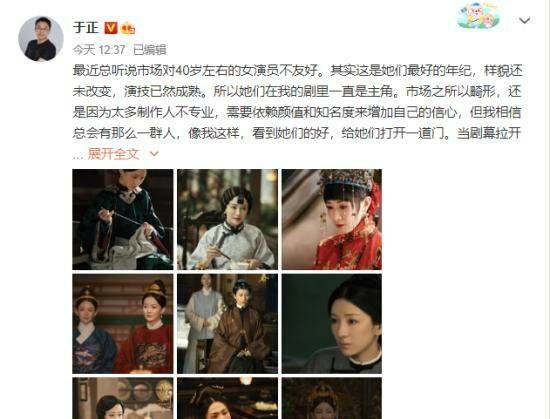 于正为中年女演员发声，指出了娱乐圈中的哪些问题？