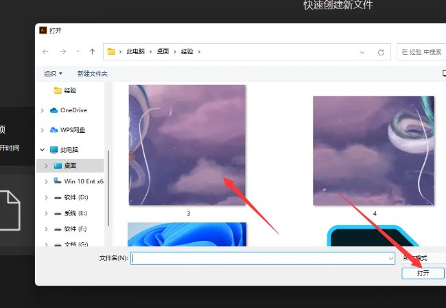 ai文件格式用什么软件打开