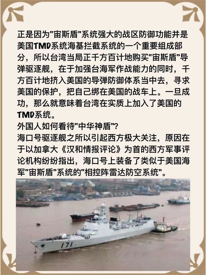 171海口号导弹驱逐舰