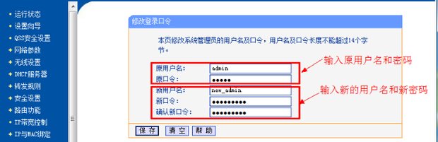 无线路由器初始密码