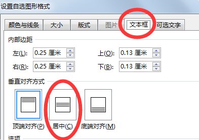 怎么把文字居中？