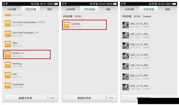 手机中的DCIM是什么文件夹？