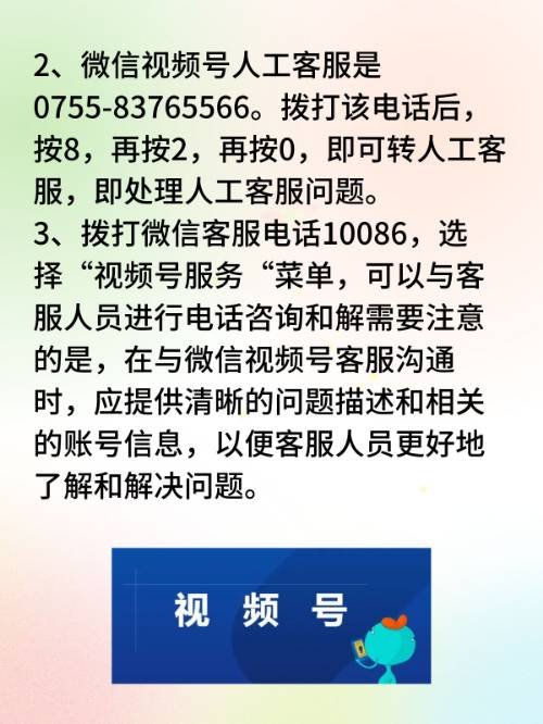 腾讯视频客服电话是多少？