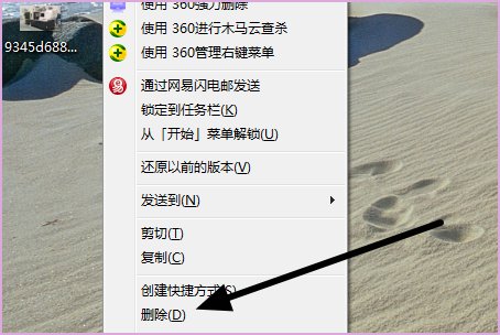 电脑桌面的快捷方式怎么打不开？