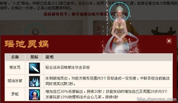 寻仙 庚寅瑞兽和瑶池灵娲的对比