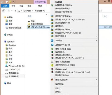 LOL进入游戏时出现缺少关键配置