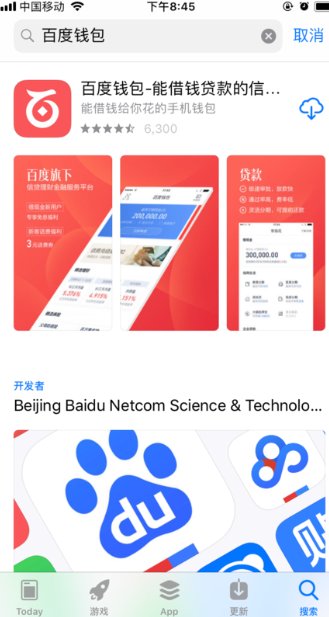百度钱包没有手机端的app？？？