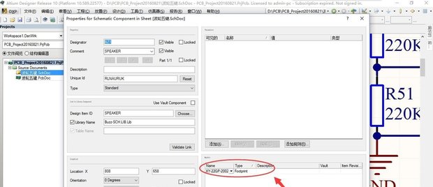 如何设置蜂鸣器的封装？