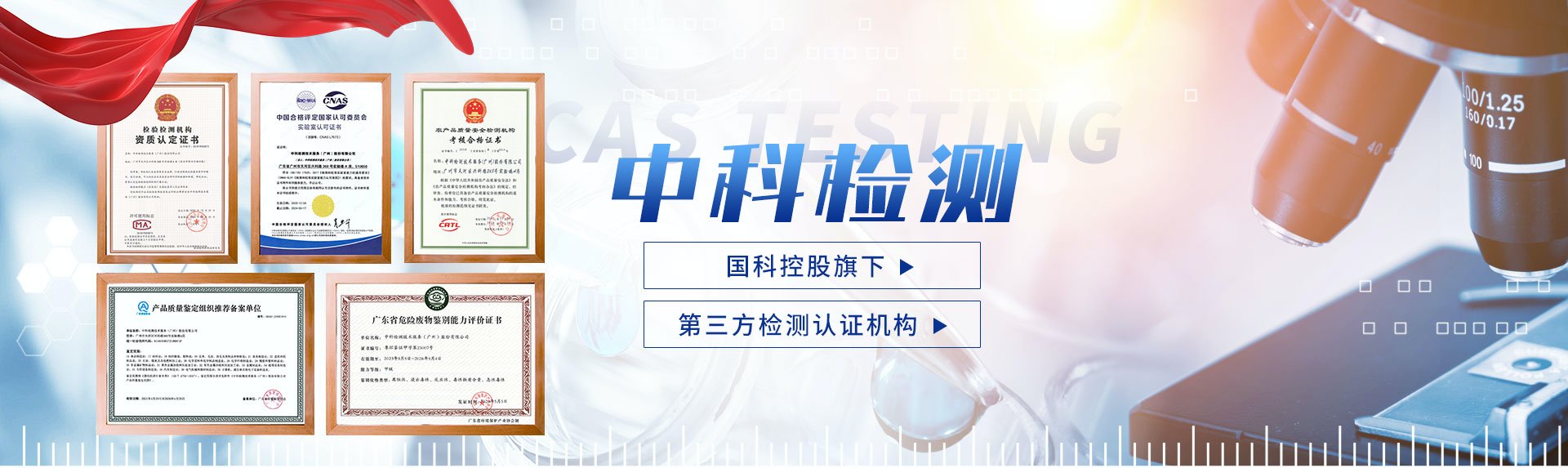 第三方检测机构检测哪家好