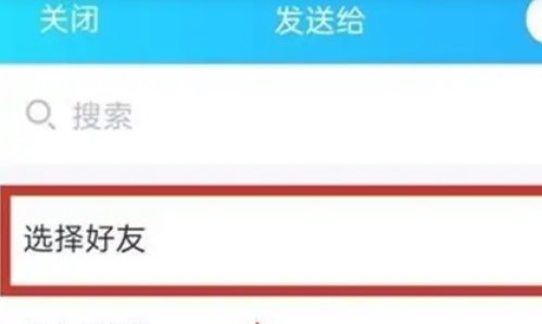 qq如何群发消息给每一个好友
