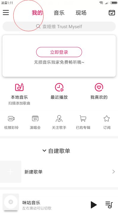 怎么设置12530彩铃个人铃音库?