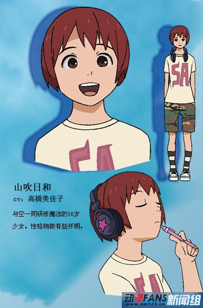 魔法使的注意事项～夏日的天空～的制作人员