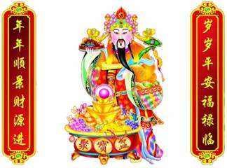 正月初五接财神顺口溜